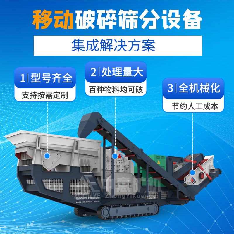 履帶破碎站優勢