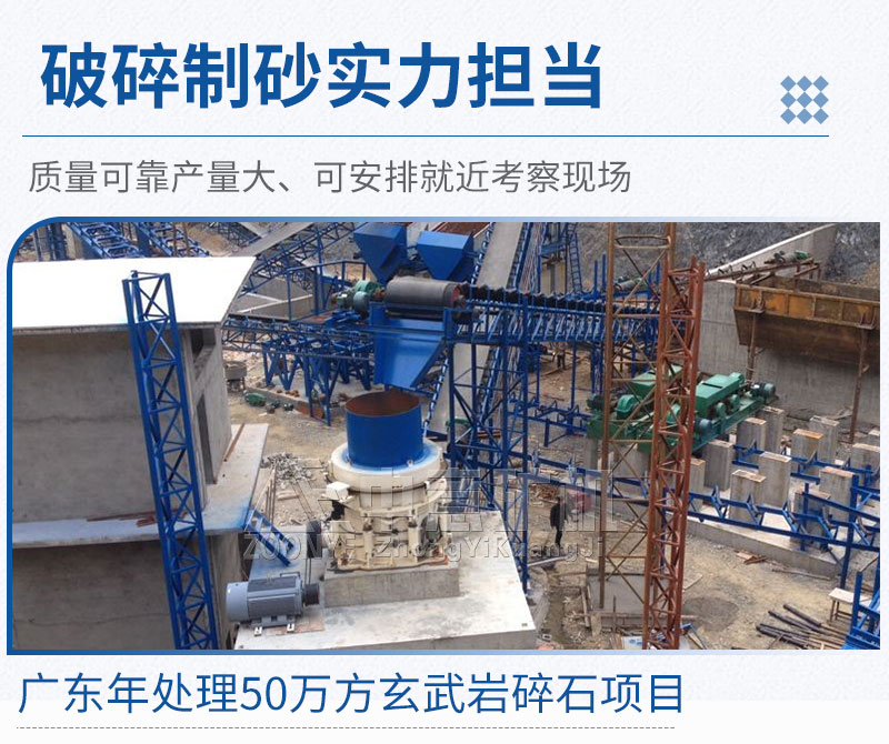 廣東年處理50萬方玄武巖碎石生產線