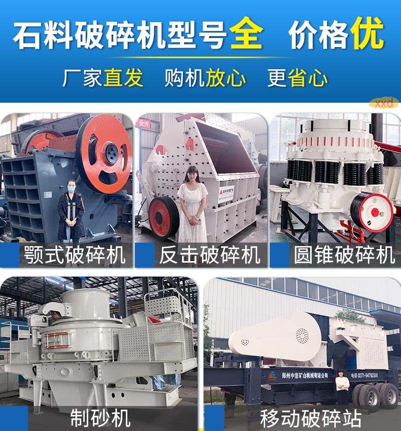 砂石制砂生產(chǎn)線種類多、型號全