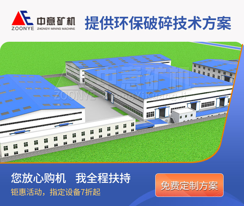 中意礦機(jī)廠家實力