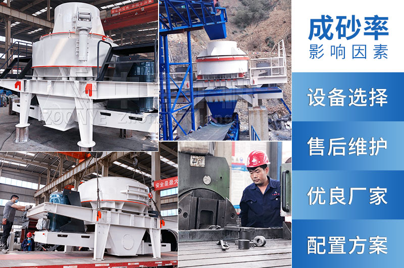 石灰石制砂機(jī)特點