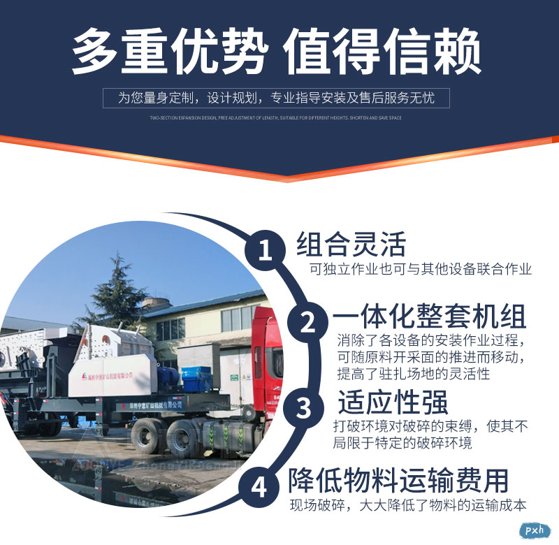 移動破碎機優勢