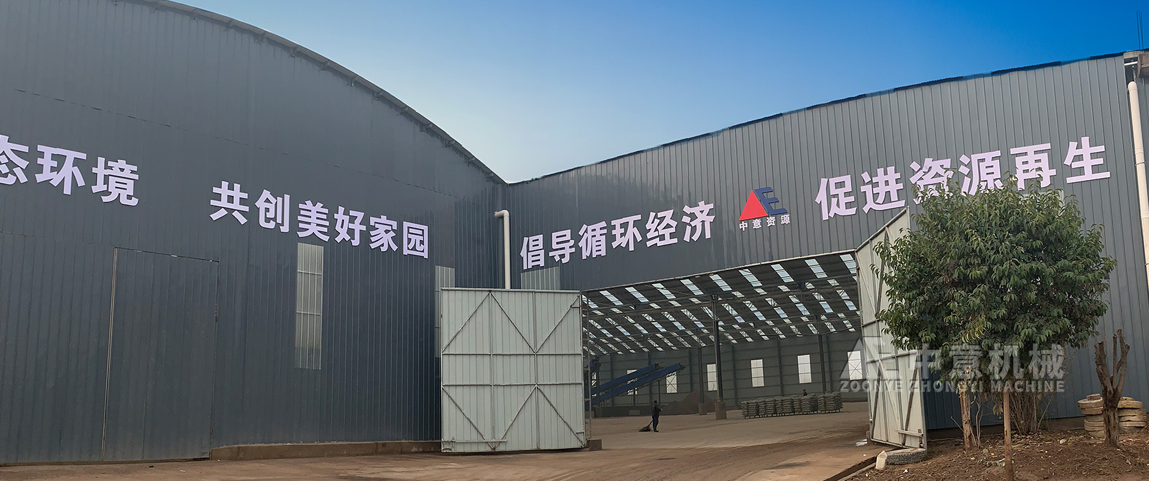 焦作沁陽建筑垃圾再生資源項目現場
